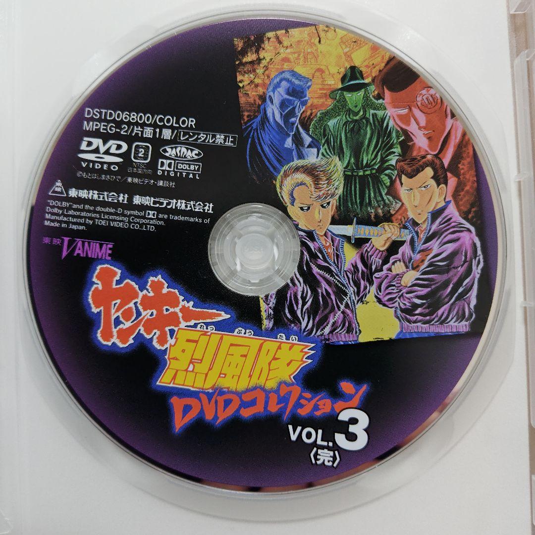 ヤンキー烈風隊 DVDコレクション VOL.1、2．3セット