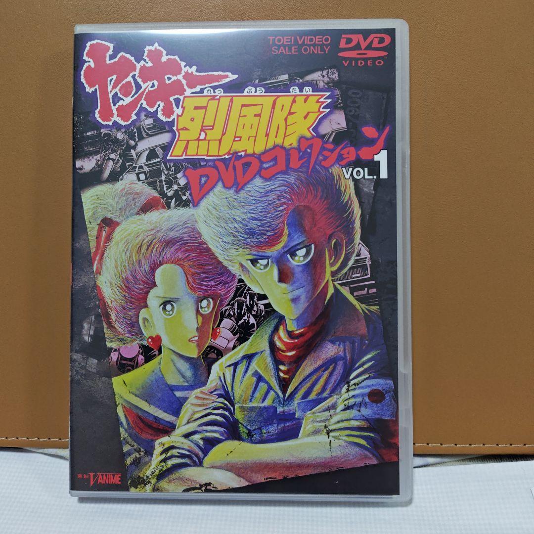 ヤンキー烈風隊 DVDコレクション VOL.1、2．3セット