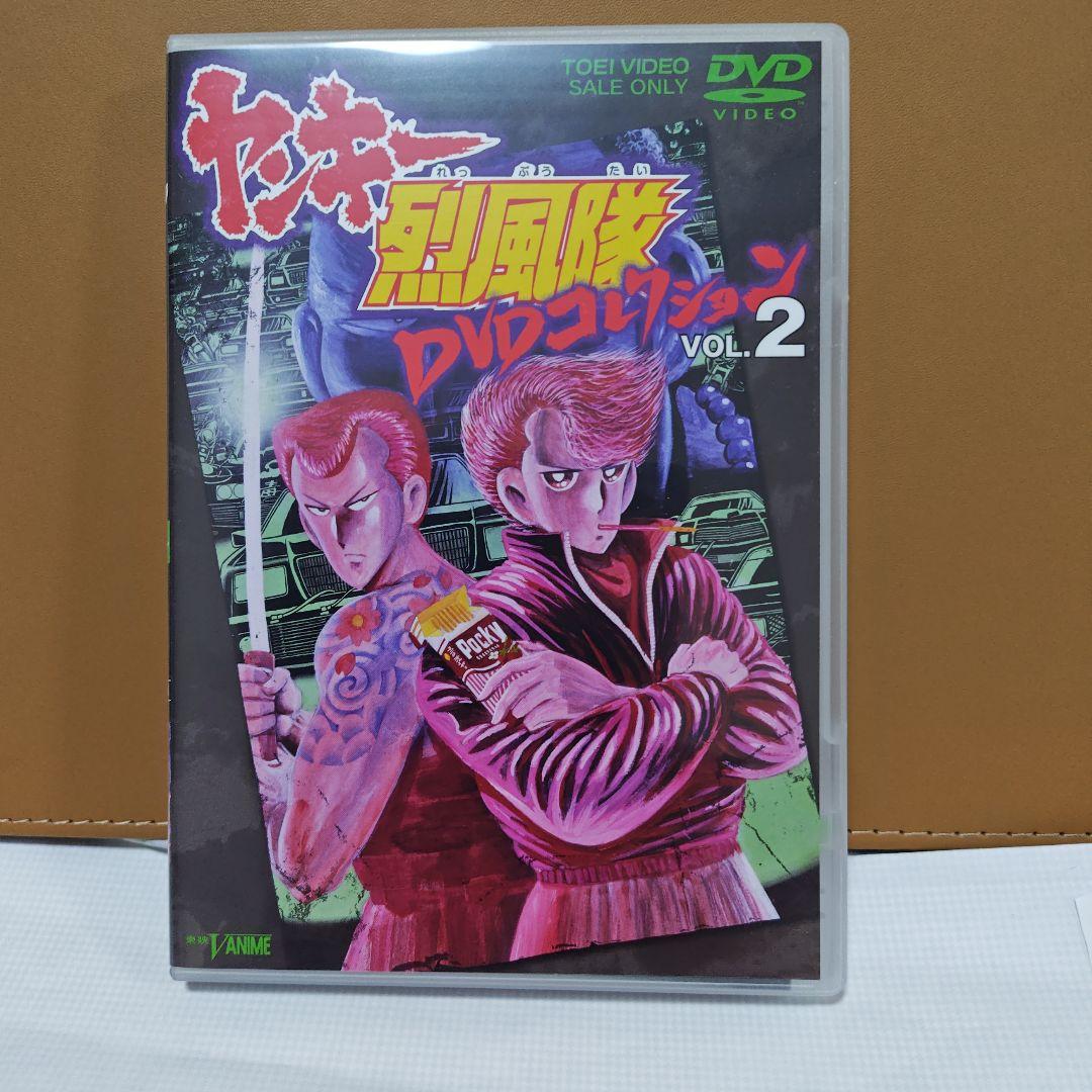 ヤンキー烈風隊 DVDコレクション VOL.1、2．3セット