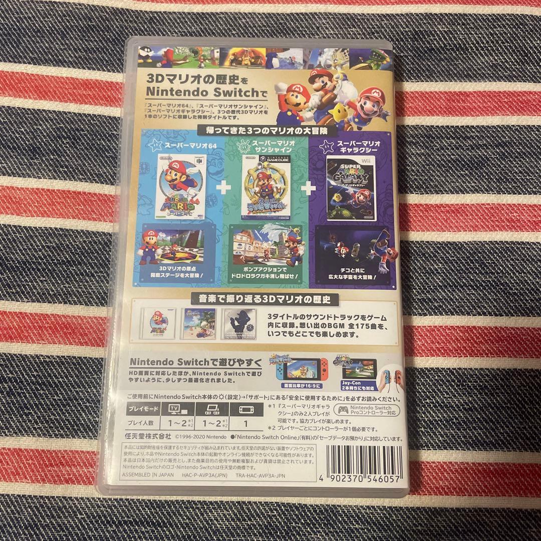 Nintendo Switch SUPERMARIO 3D collection