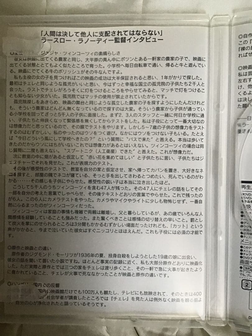 ◆だれのものでもないチェレ◆DVD 希少廃盤　レア視聴確認済み　ジュニアキッズ