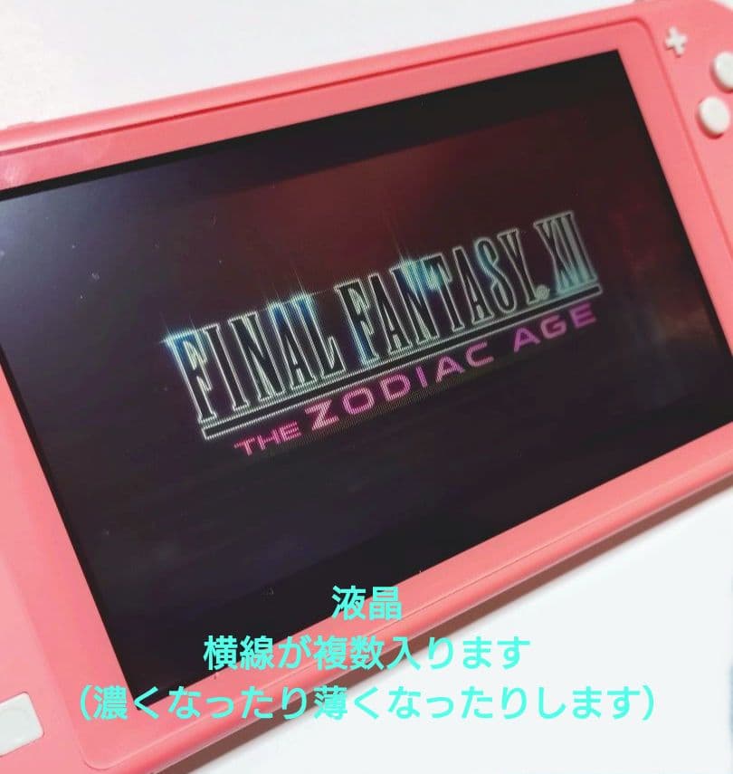 ★ジャンク品★Nintendo Switch Lite 本体★コーラル★