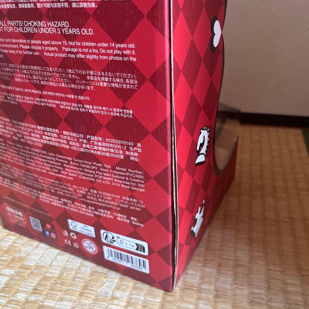 POP MART LET'S CHECKMATE ぬいぐるみ