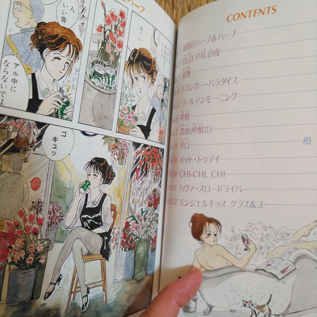 有間しのぶ　激レア！！「酔っちゃった」「らぶだち」２冊セット　どちらも初版！