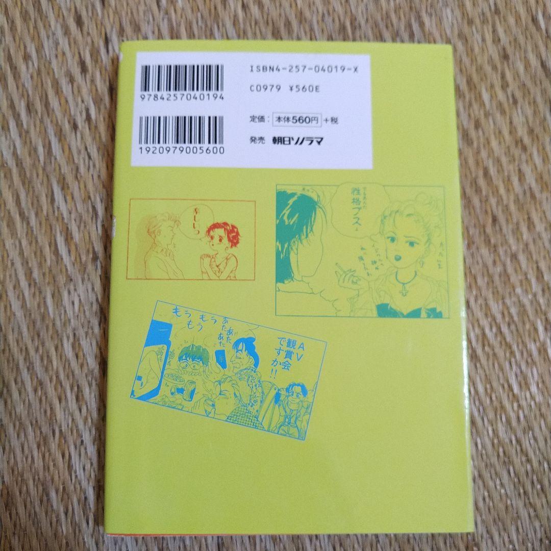 有間しのぶ　激レア！！「酔っちゃった」「らぶだち」２冊セット　どちらも初版！