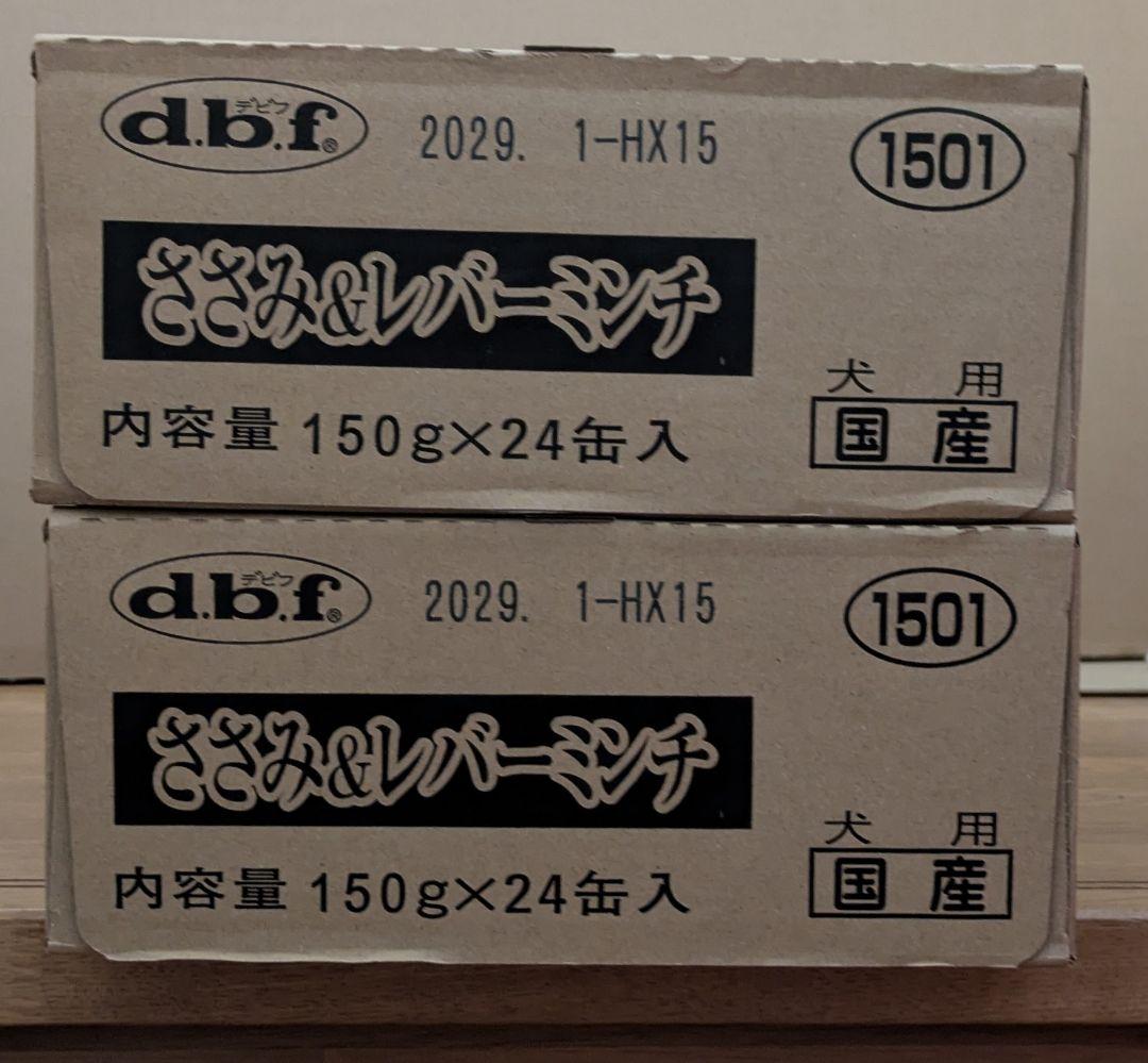 リピーター様限定 デビフ d.b.f ささみ＆レバーミンチ2箱（48缶）