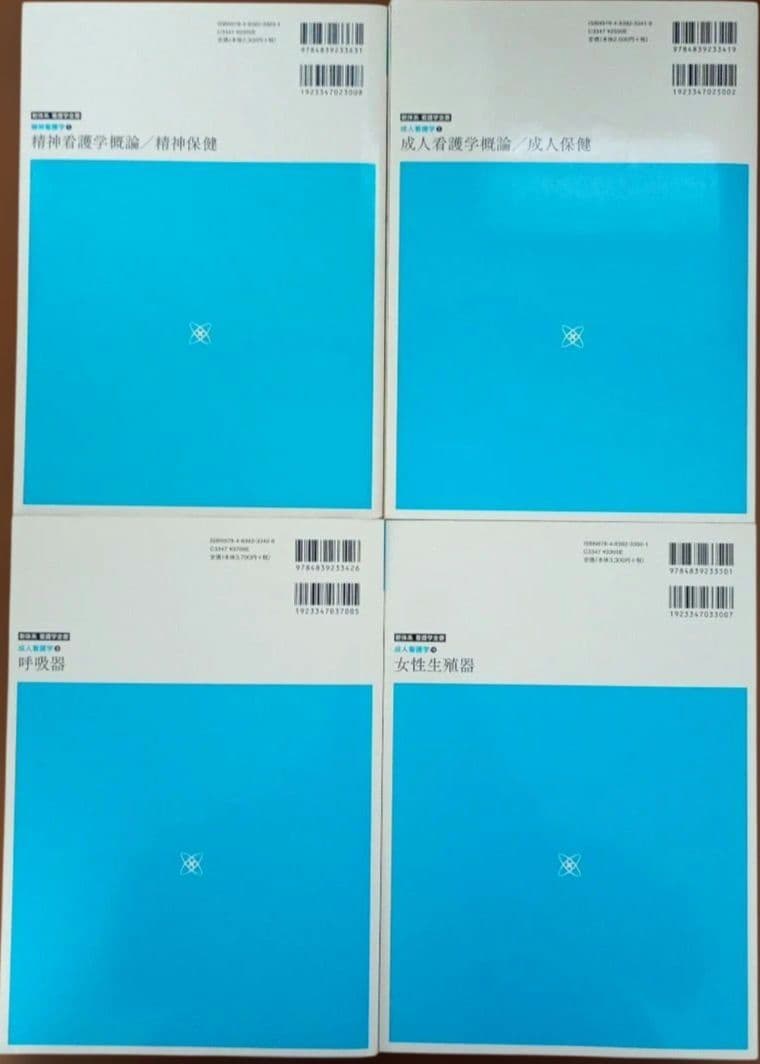 新体系 看護学 全書 まとめ売り 22冊 セット 看護師 PT OT ST 国試