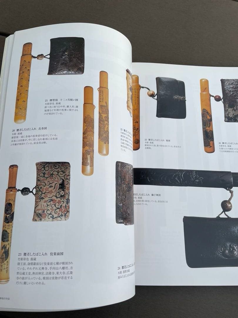 加納鉄哉展　知られざる名工　特別展　絶版　希少レア　作品集