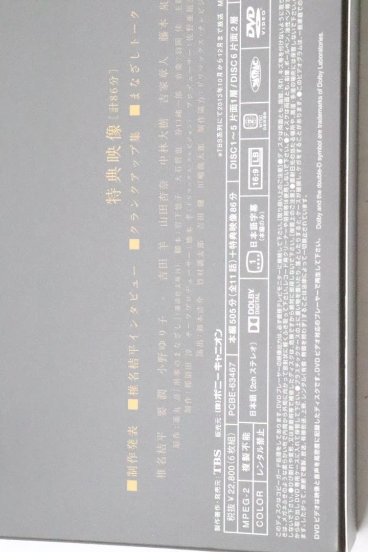 刑事のまなざし DVD BOX 04-JY0705-03C