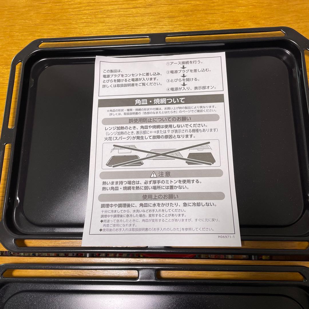 東芝　オーブン・レンジ用　角皿　新品未使用　2枚