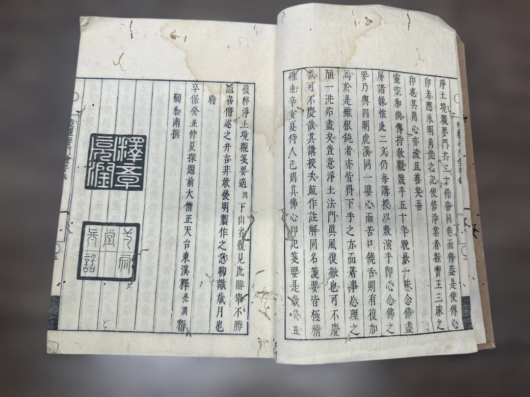 淨土境觀要門箋要 亨保18年　　和本 古書 古文書