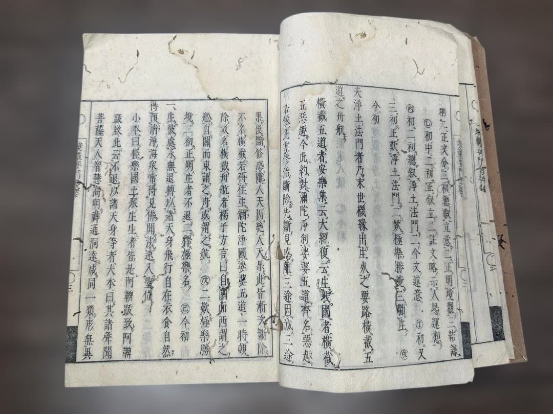 淨土境觀要門箋要 亨保18年　　和本 古書 古文書