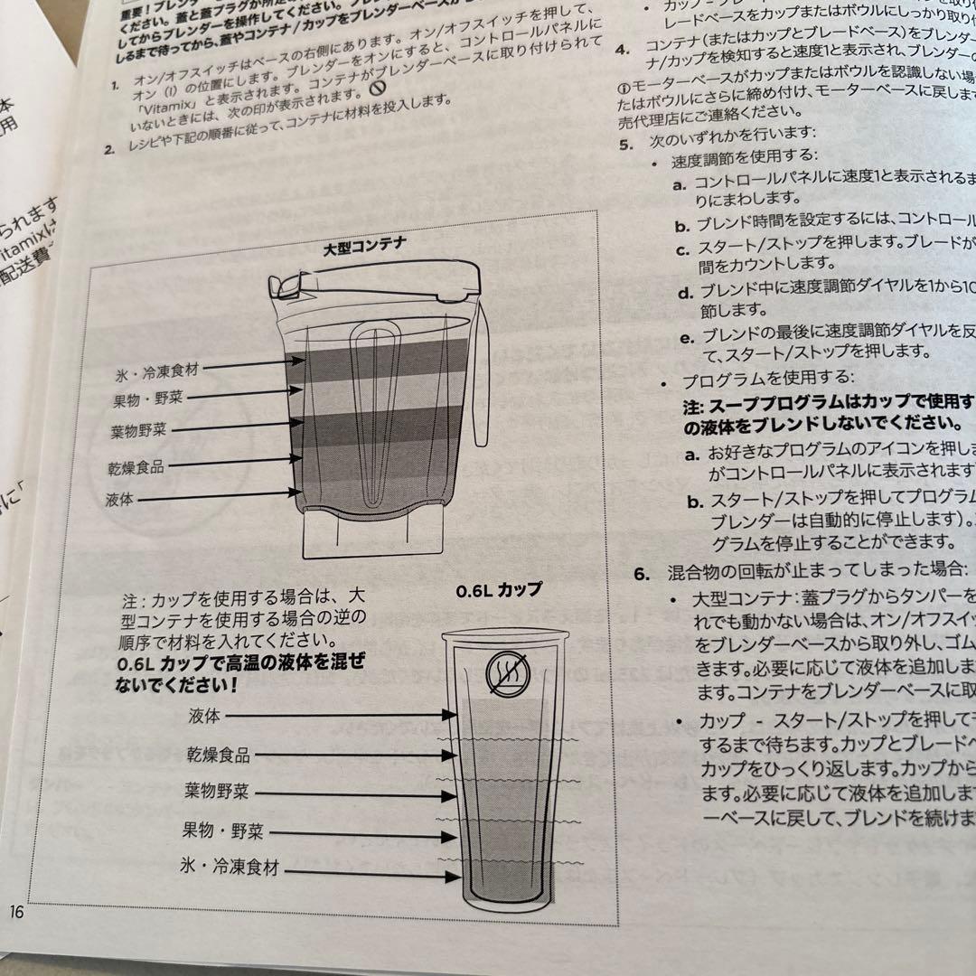 （専用）（151,800円）Vitamix ブレンダー