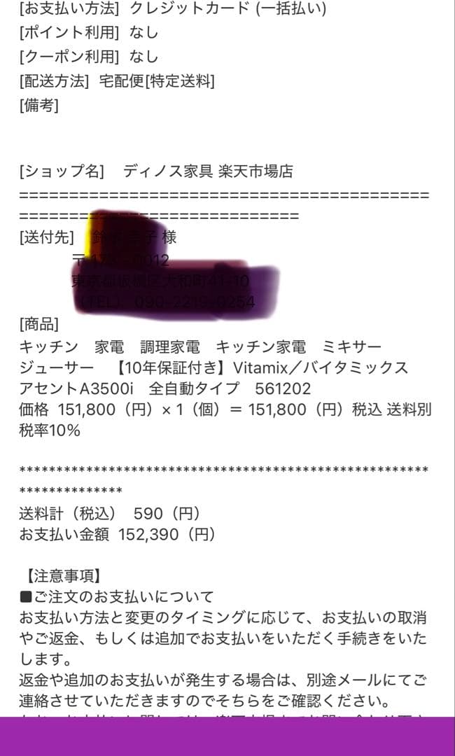 （専用）（151,800円）Vitamix ブレンダー