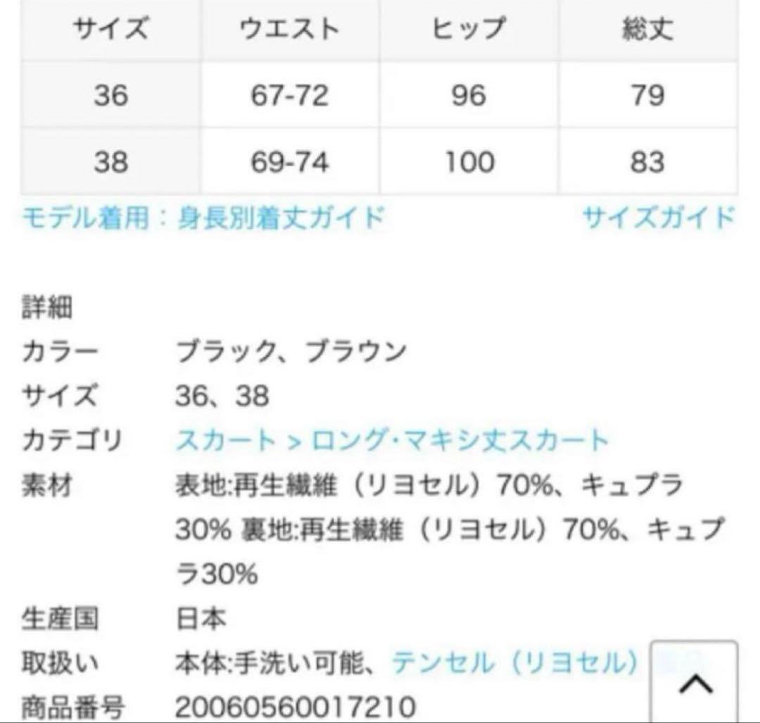 N°133　　Jersey Gather Skirt ブラウン　36
