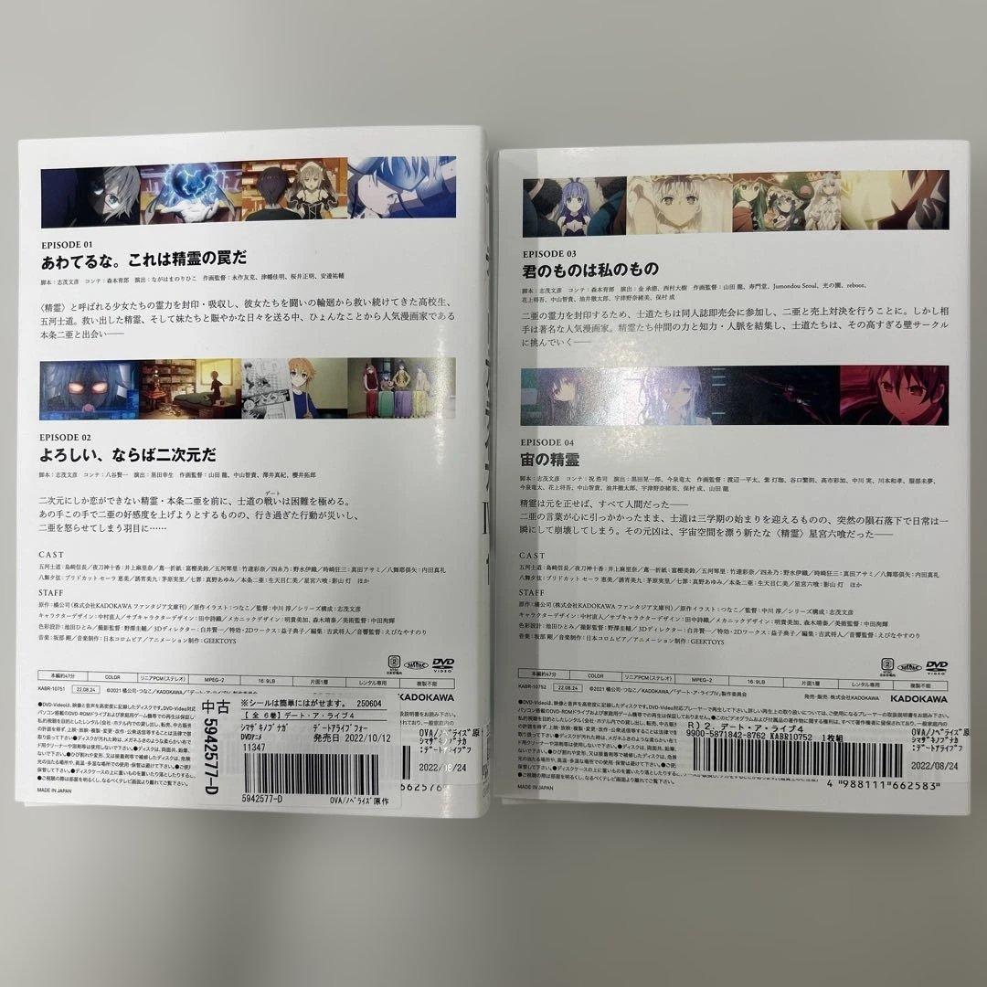 デートアライブ4 DVD ４期　全6巻　全巻セット　レンタル落ち