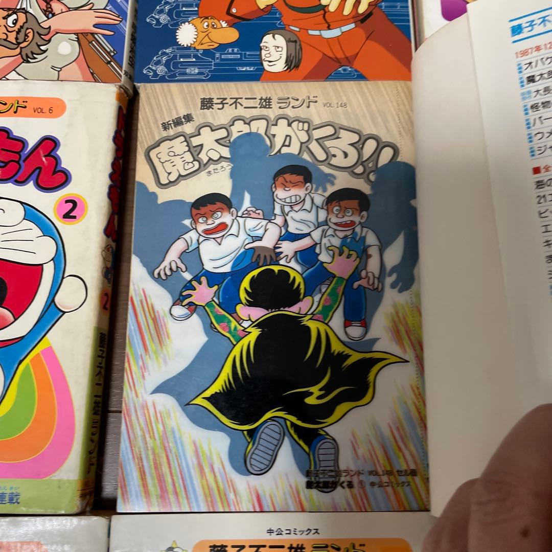 藤子不二雄ランド コミック　他古い漫画全15冊セット