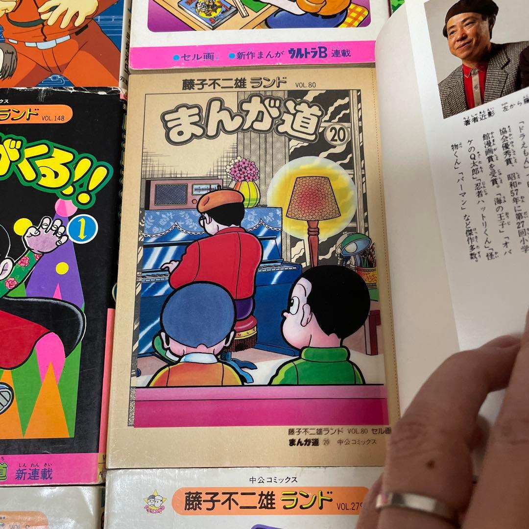 藤子不二雄ランド コミック　他古い漫画全15冊セット