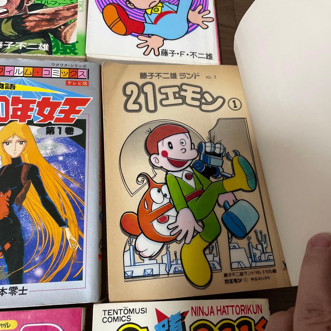 藤子不二雄ランド コミック　他古い漫画全15冊セット