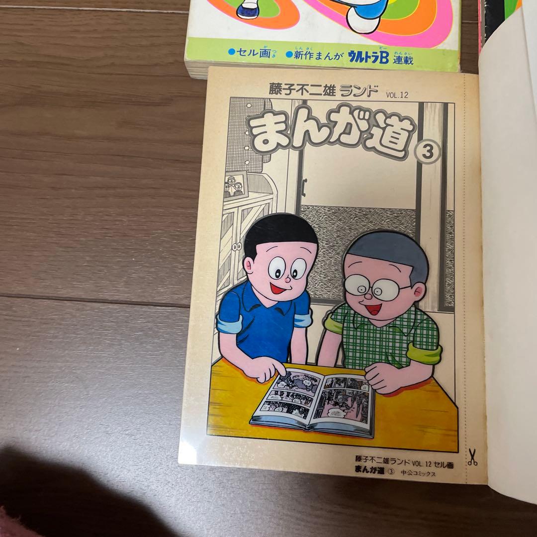 藤子不二雄ランド コミック　他古い漫画全15冊セット