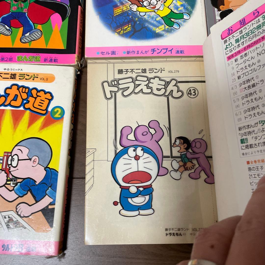 藤子不二雄ランド コミック　他古い漫画全15冊セット