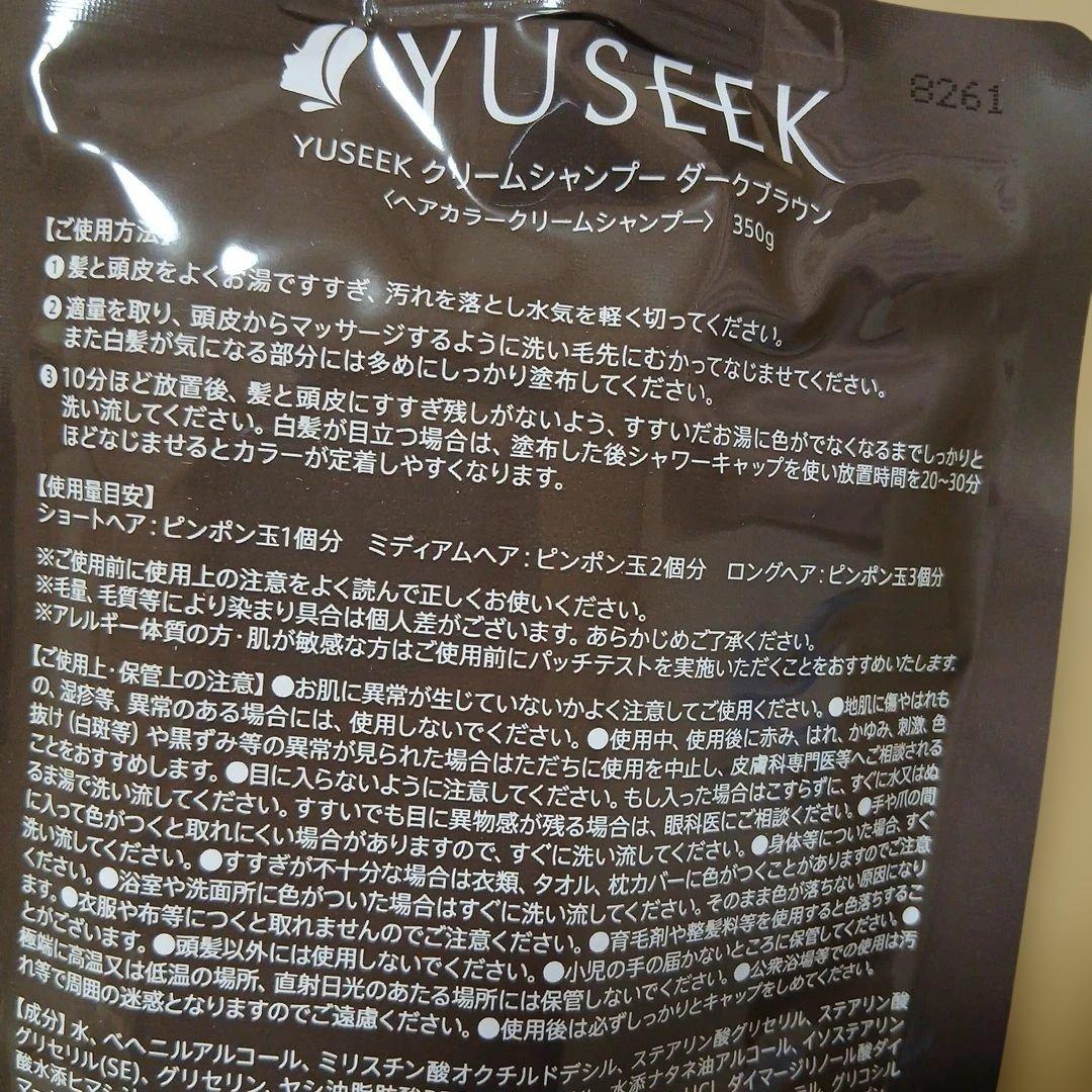 ぴろ  YUSEEK クリームシャンプー 　ダークブラウン　2個セット
