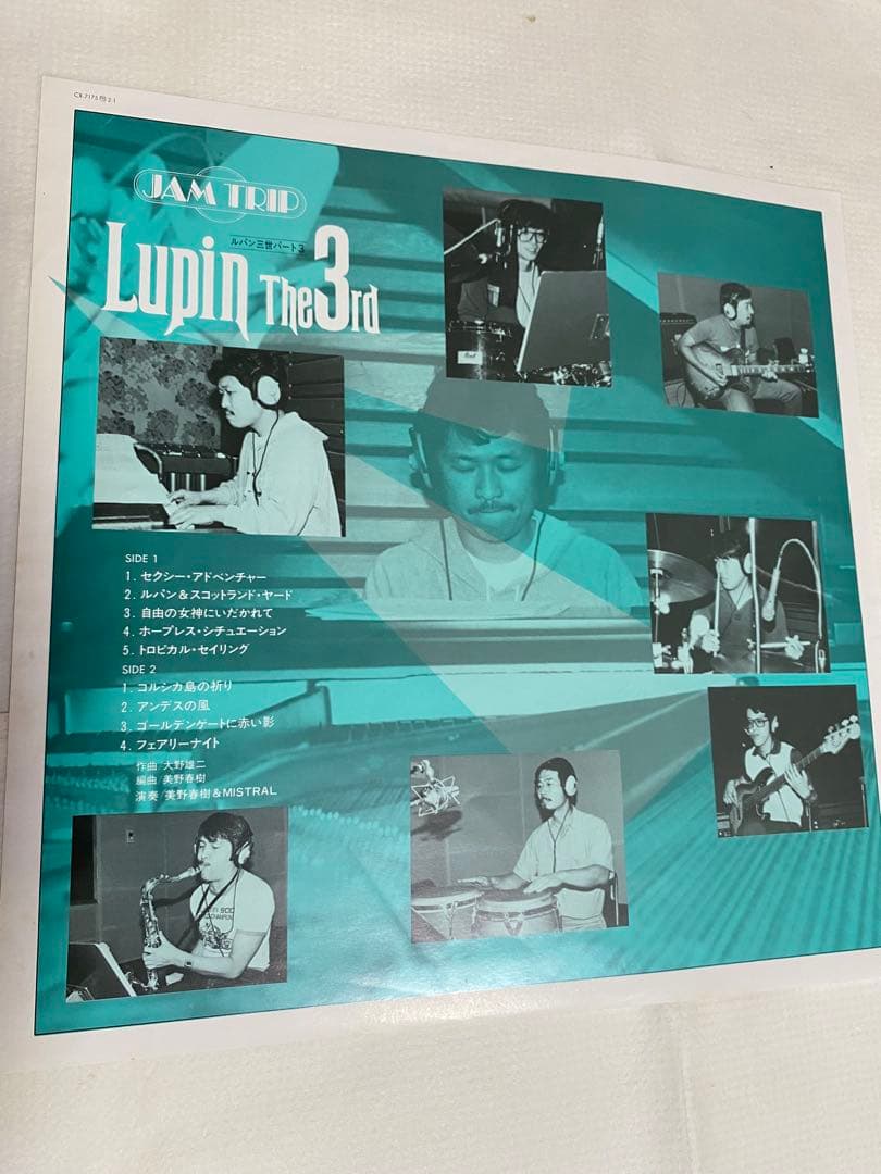 【LP・極美品】ルパン三世 / 美野春樹とMISTRAL 完備品（一度のみ使用）
