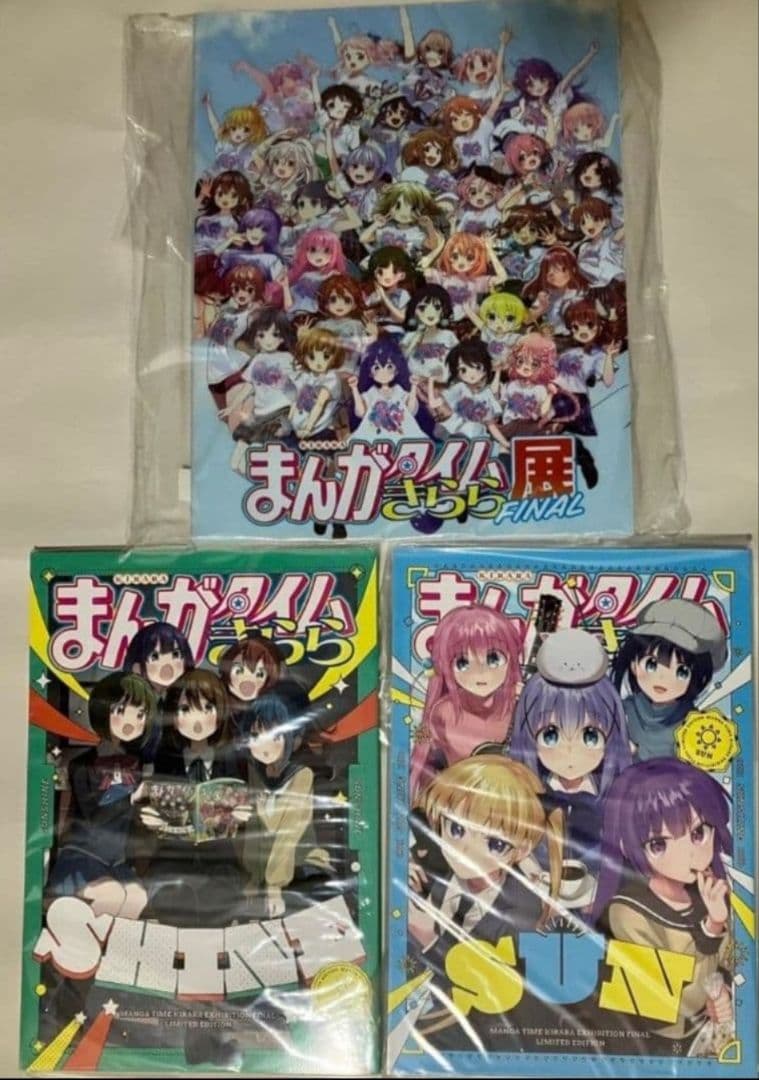 まんがタイムきらら 展 FINAL 展覧会図録　企画本