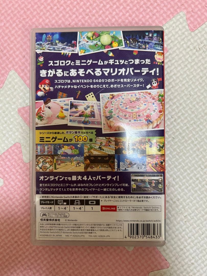 スーパーマリオブラザーズワンダー　マリオパーティスーパースターズ　2本セット