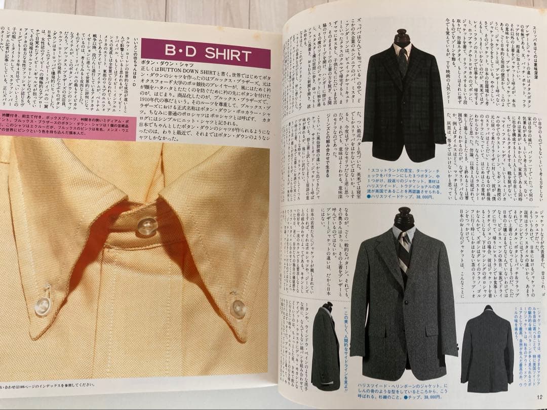 TAKE IVY アイビーグラフィティ　他　計4冊