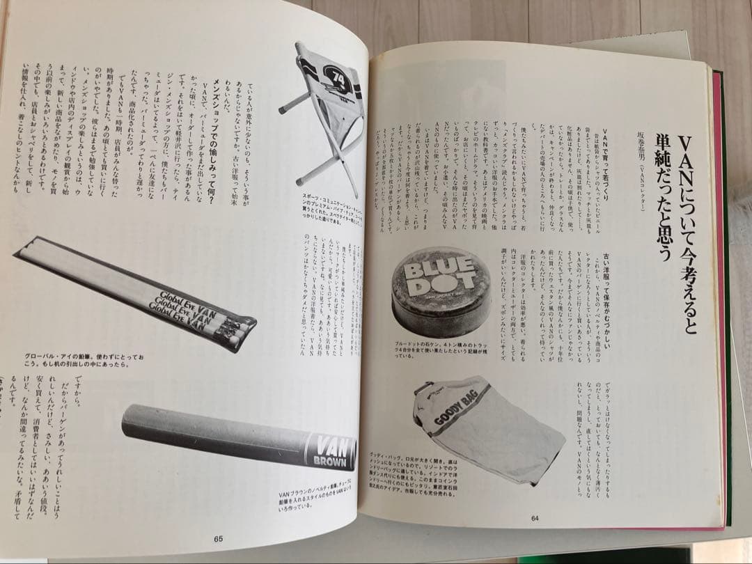 TAKE IVY アイビーグラフィティ　他　計4冊
