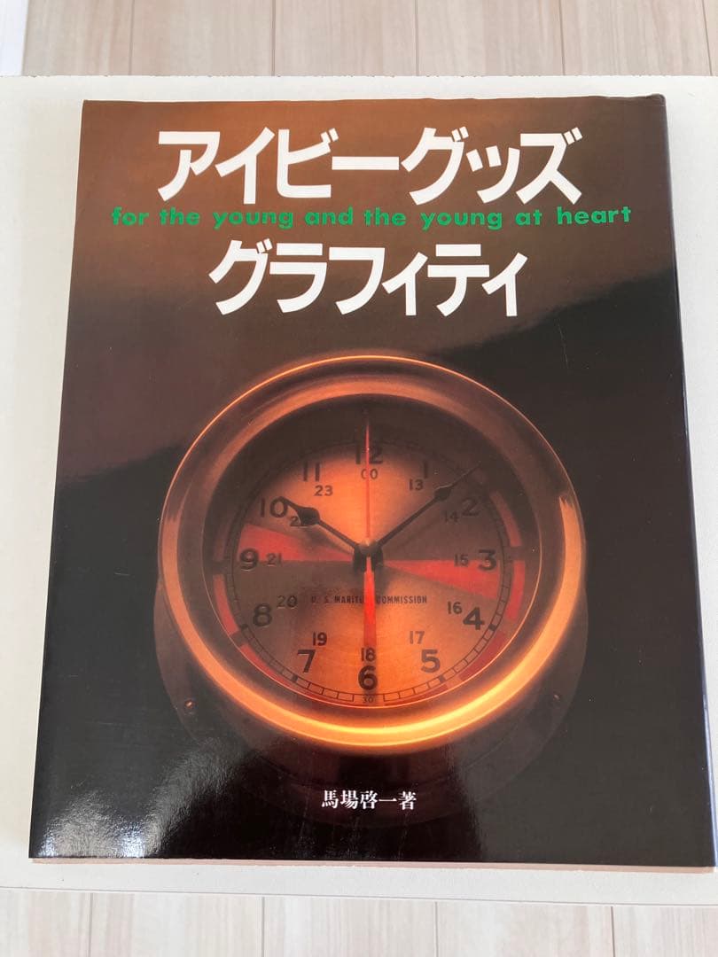 TAKE IVY アイビーグラフィティ　他　計4冊