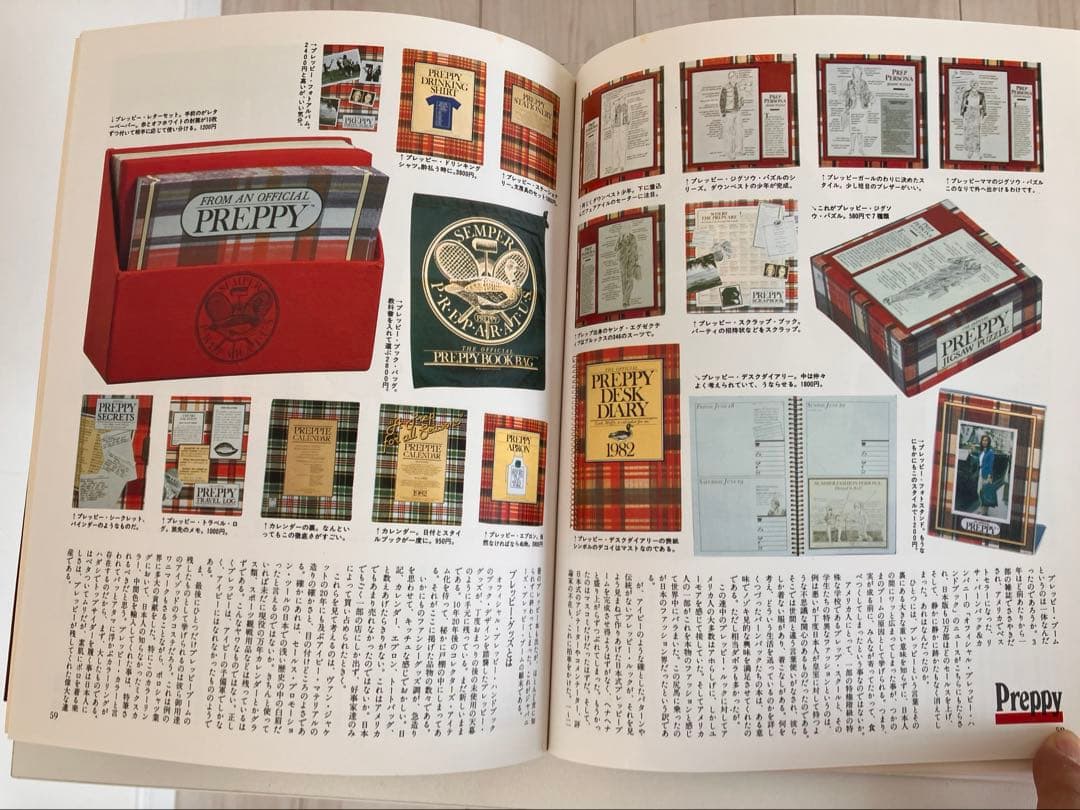 TAKE IVY アイビーグラフィティ　他　計4冊