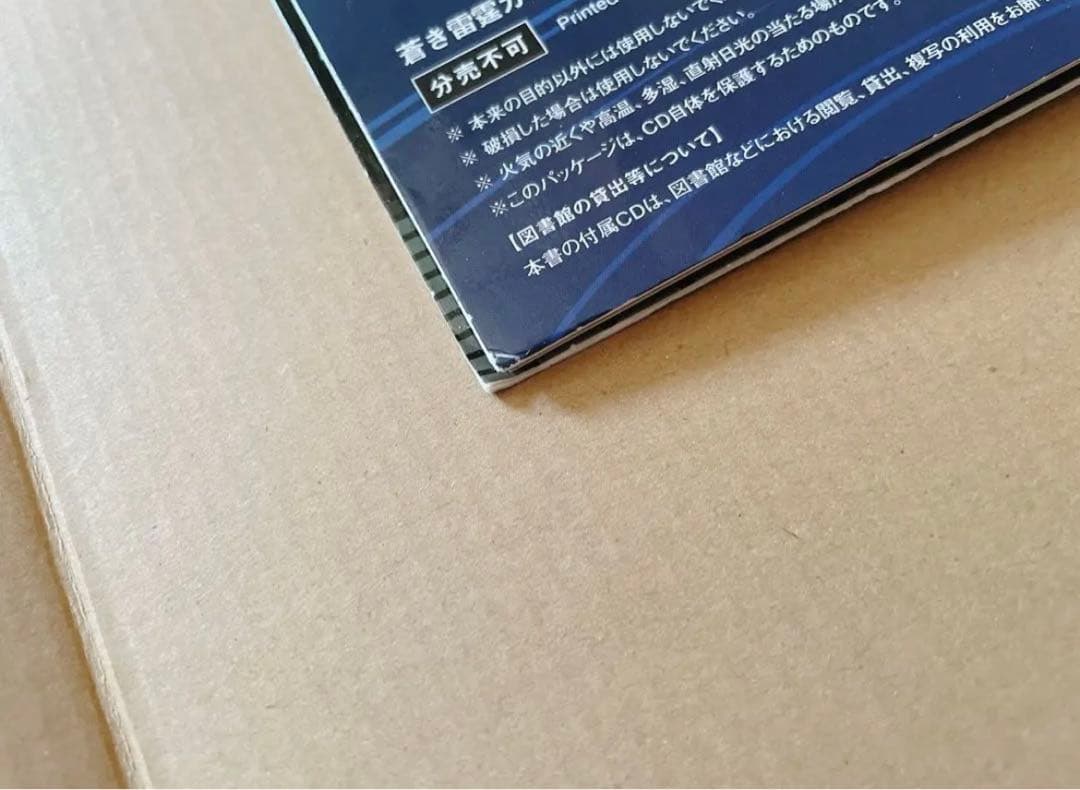 蒼き雷霆ガンヴォルト オフィシャルコンプリートワークス CD付