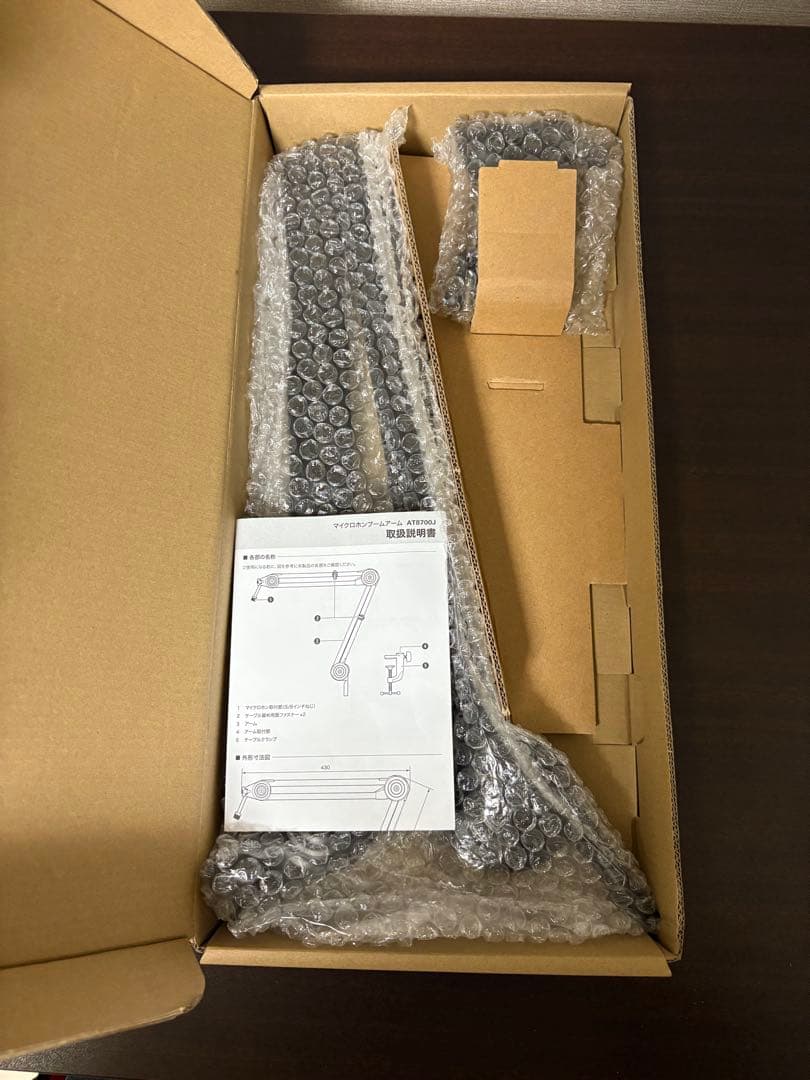 オーディオテクニカ AT8700J