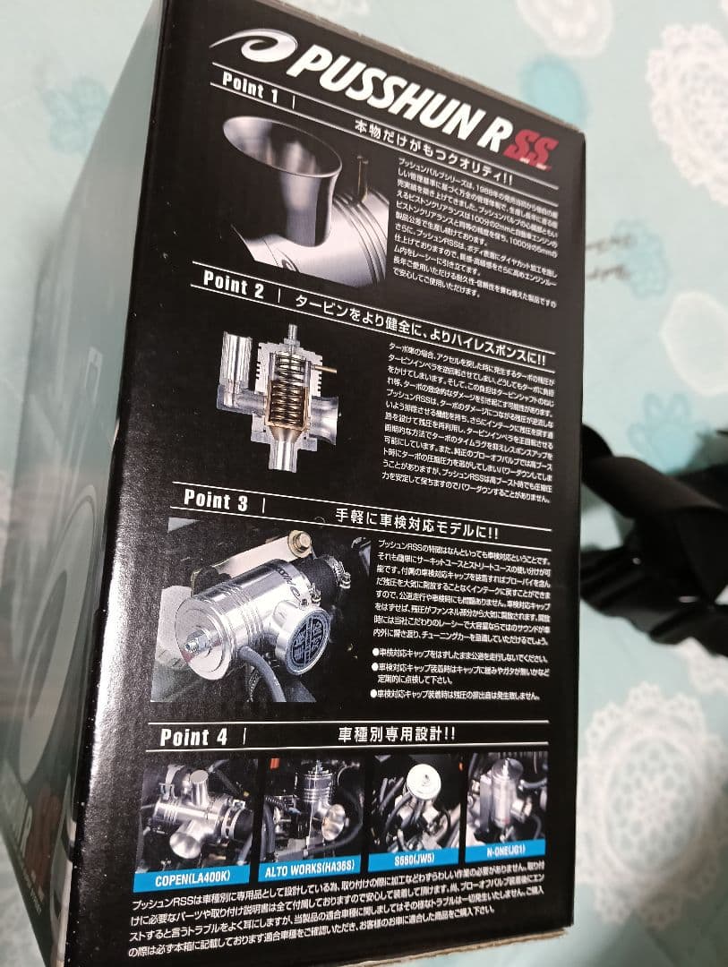 テイクオフ！プッシュンR-s s 車検対応！エブリィDA64v　64wターボ用！