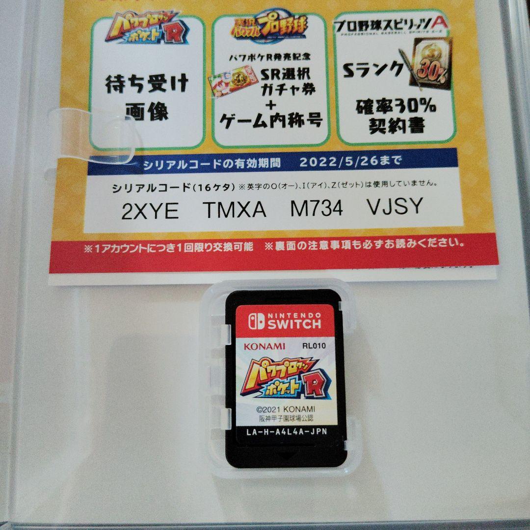 大乱闘スマッシュブラザーズ SPECIAL & パワプロクンポケットR　2点