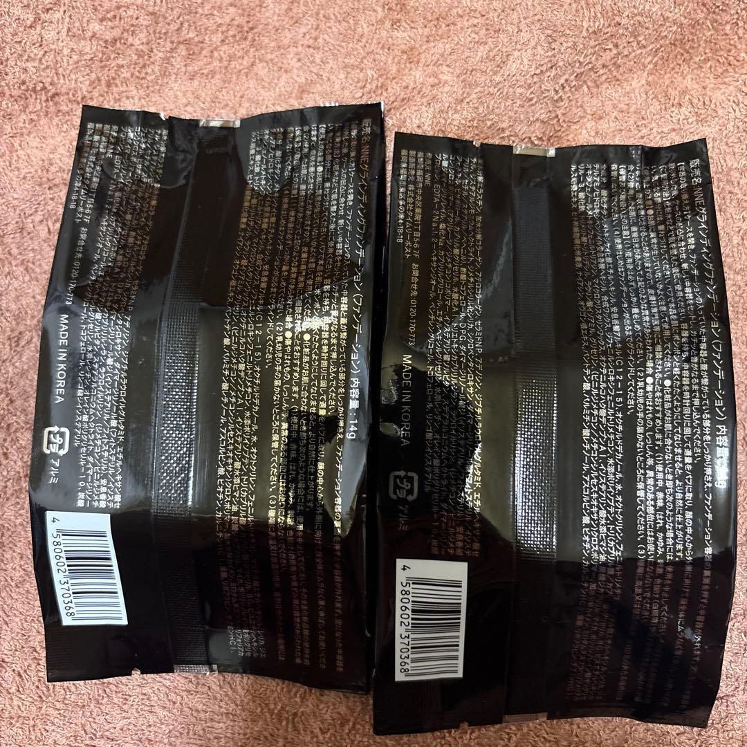 NNE Grinding Foundation 2個セット