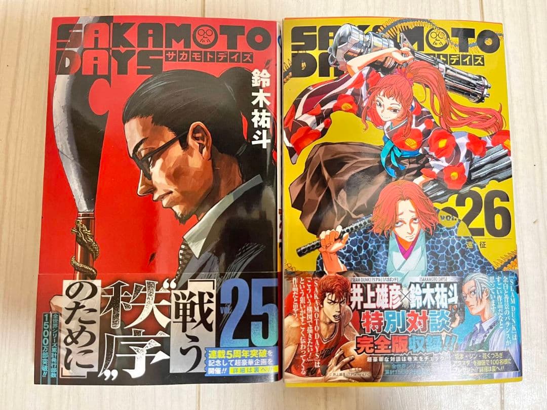 サカモトデイズ　全巻セット　1巻～26巻