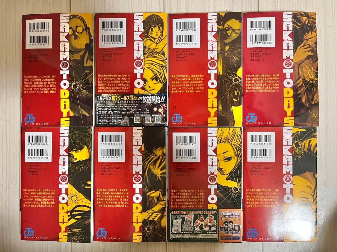 サカモトデイズ　全巻セット　1巻～26巻