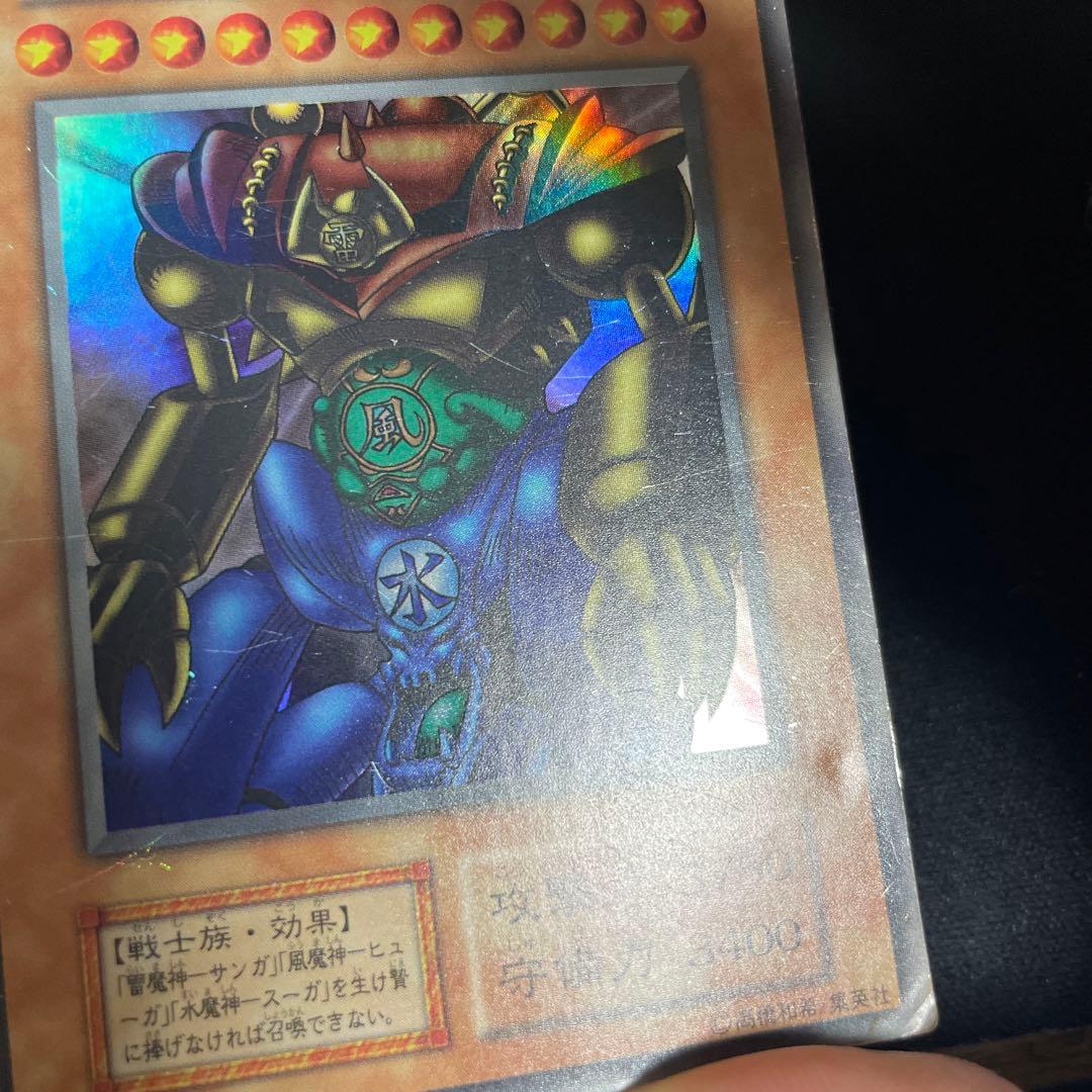 遊戯王 ゲート・ガーディアン　初期