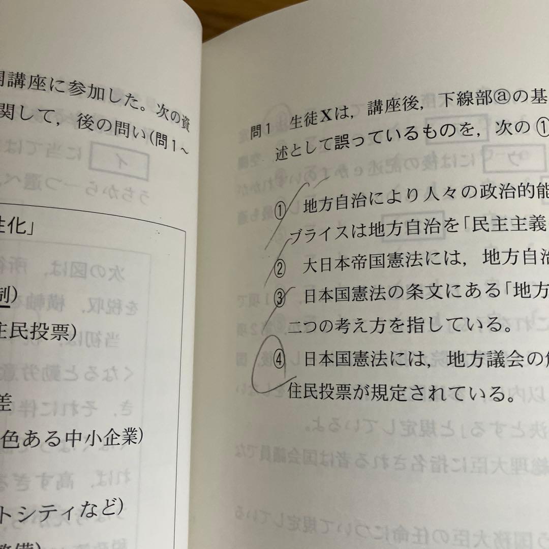 共通テスト 問題集 2026年 まとめ Z会 駿大 代ゼミ まとめ売り