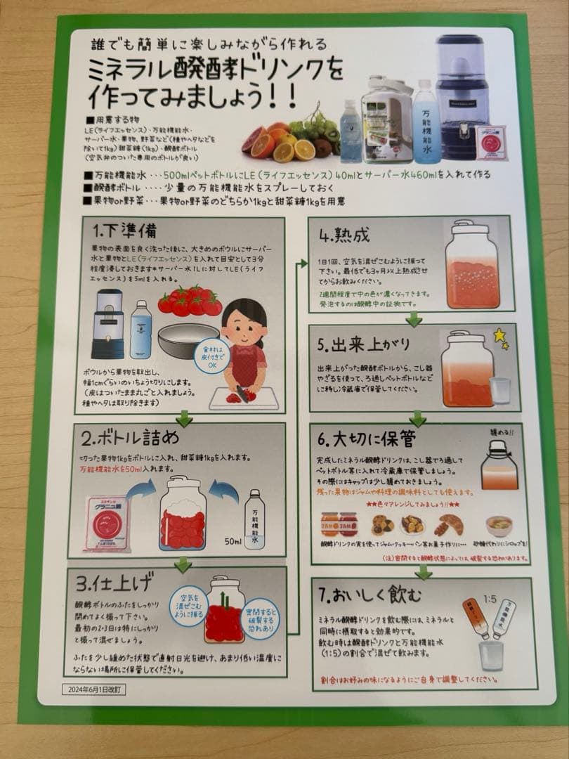 クラブエコウォーター　サーバー本体　ライフエッセンス2本