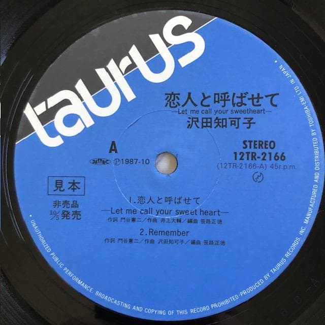 【12in】沢田知可子『恋人とよばせて』帯付 1987年 d969y96