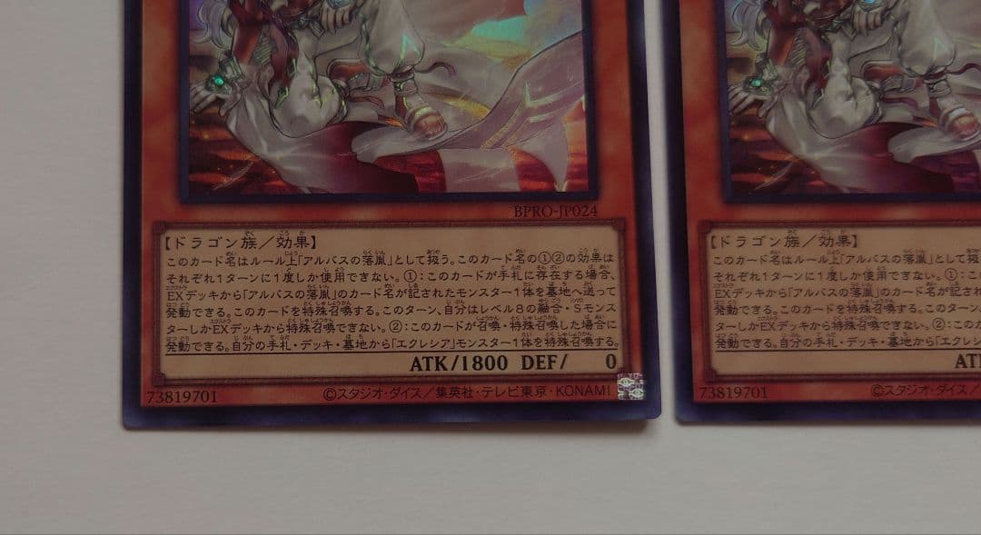 遊戯王 白き竜の落胤 ウルトラ3枚