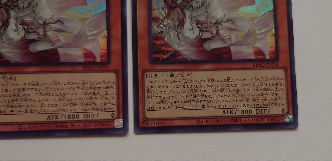 遊戯王 白き竜の落胤 ウルトラ3枚