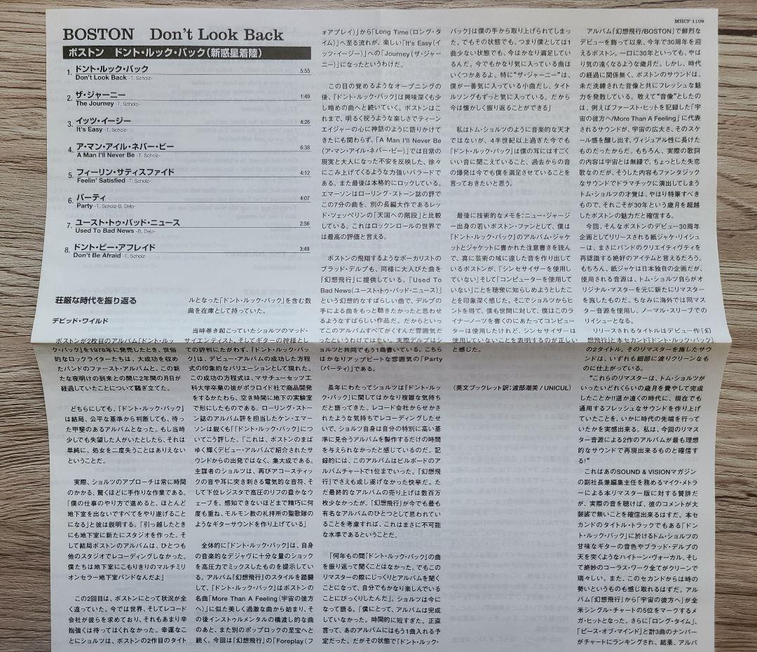 BOSTON/ボストン 紙ジャケット2枚セット