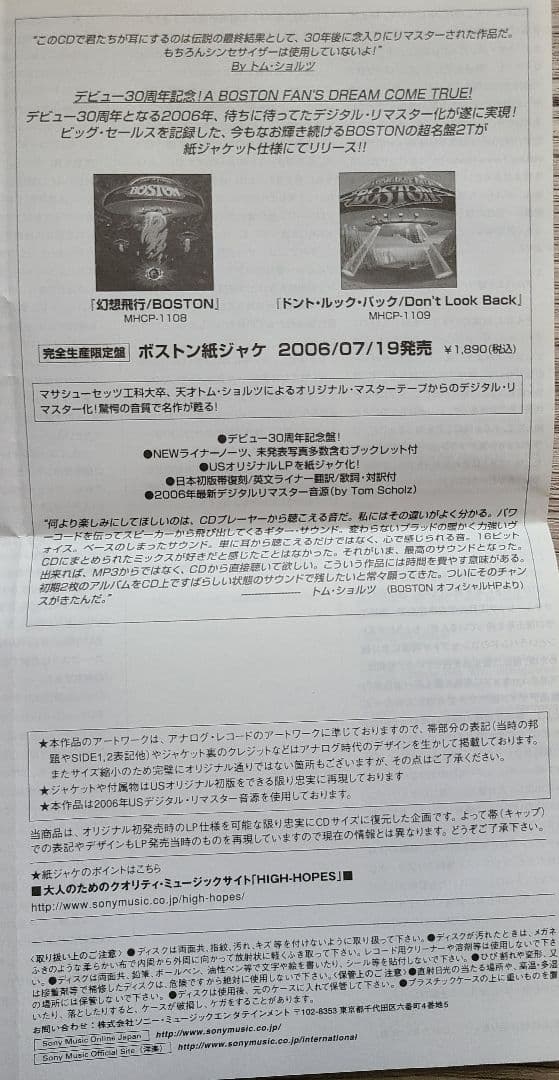 BOSTON/ボストン 紙ジャケット2枚セット