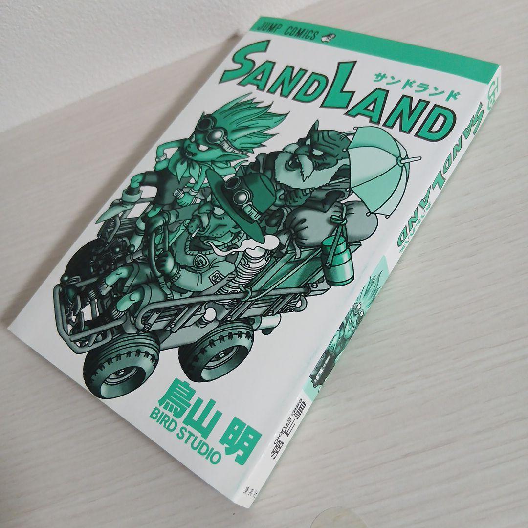 SAND LAND　サンドランド　初版　希少　激レア
