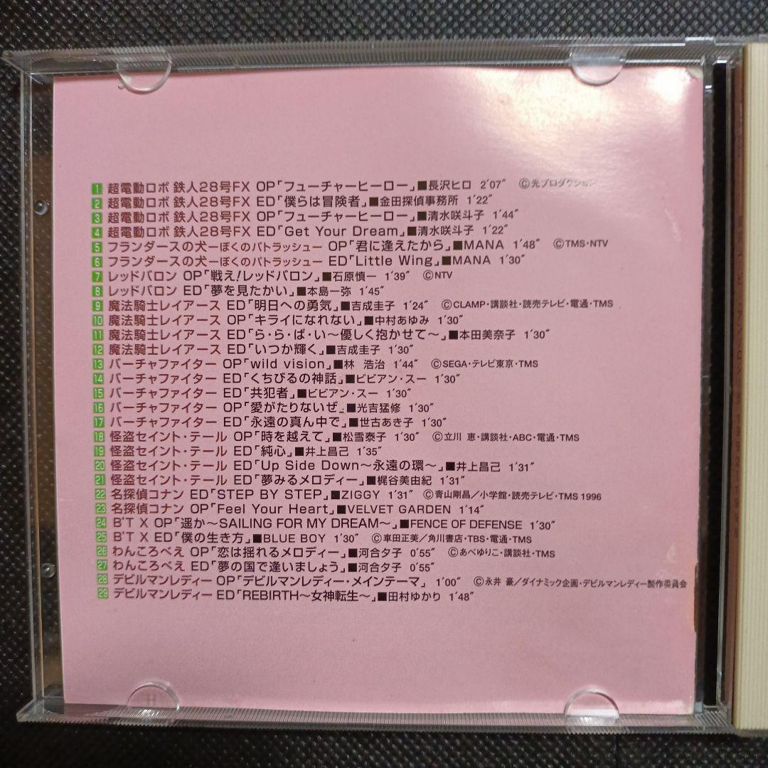 東京ムービーアンソロジー [5] 1992〜1998　CD